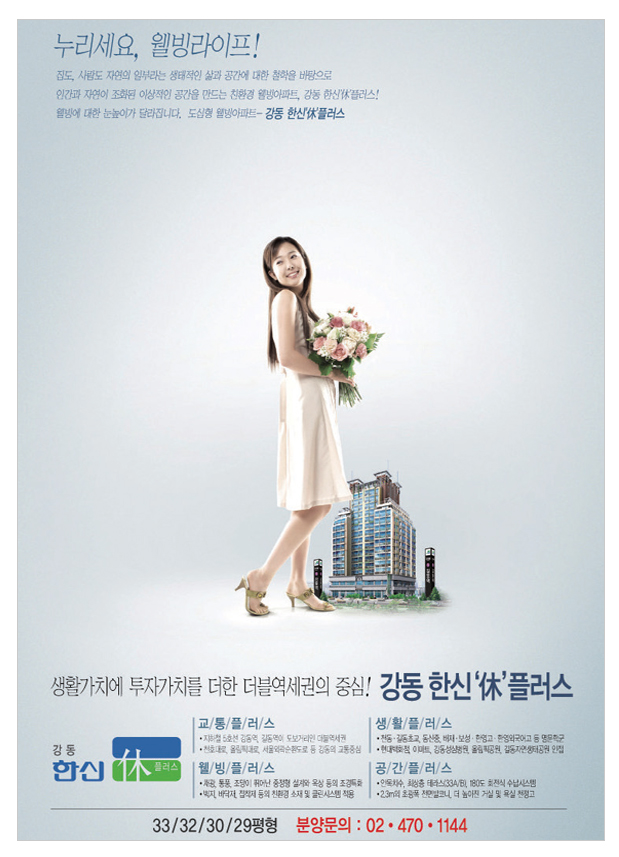 한신공영 강동 한신휴플러스