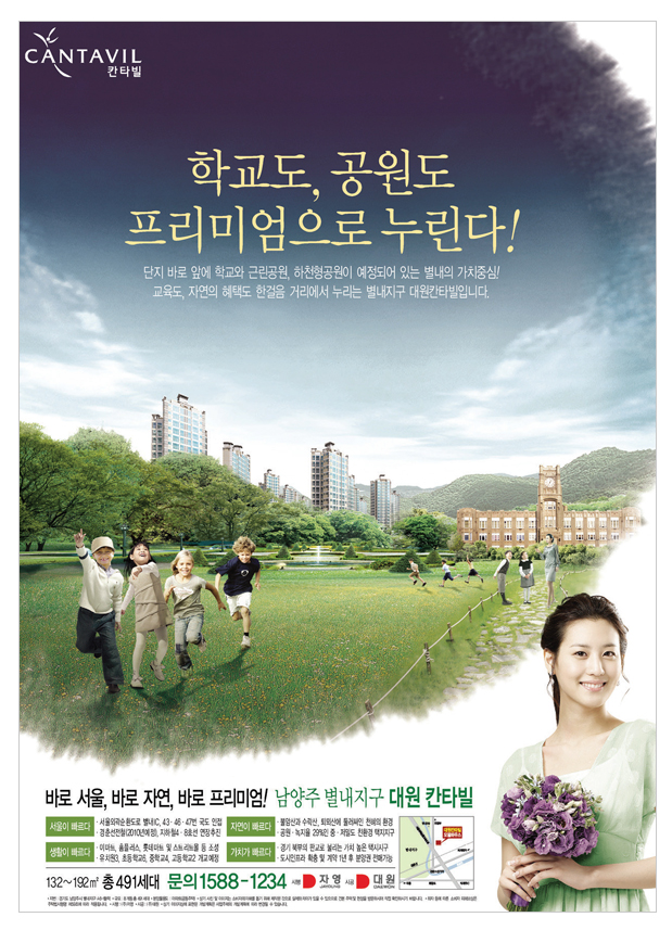 대원 남양주 별내지구 대원칸타빌