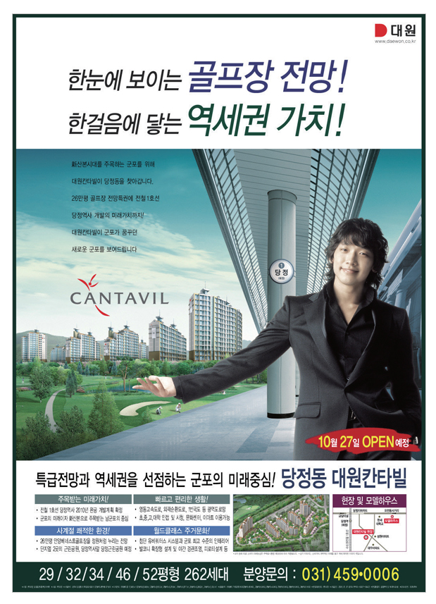 대원 군포 당정동 대원칸타빌