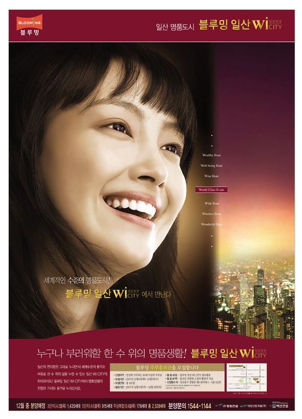 벽산건설 블루밍 일산 위씨티