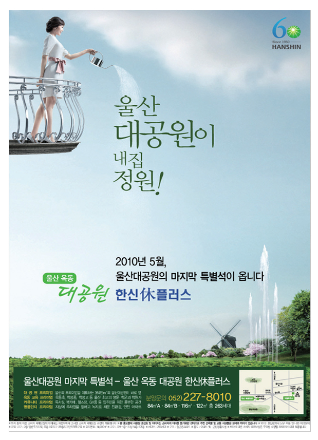 한신공영 옥동 한신휴플러스