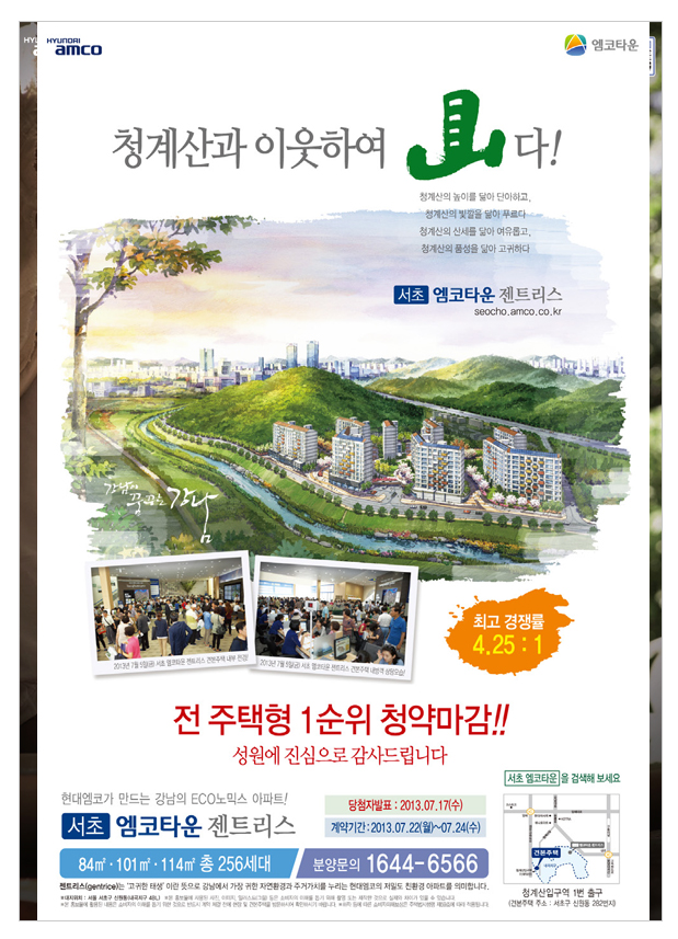 현대엔지니어링 서천 엠코타운 젠트리스