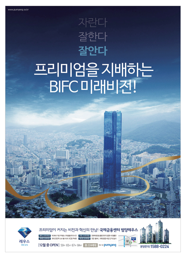 범양건영 부산문현 레우스