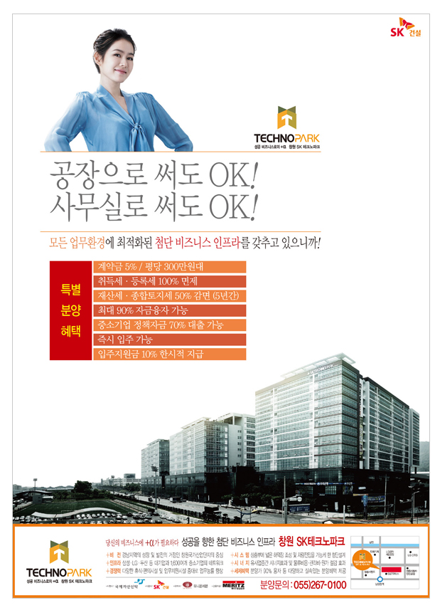 SK건설 창원 SK TECHNOPARK