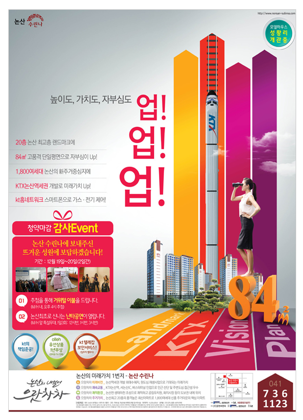 보훈종합건설 논산 수린나