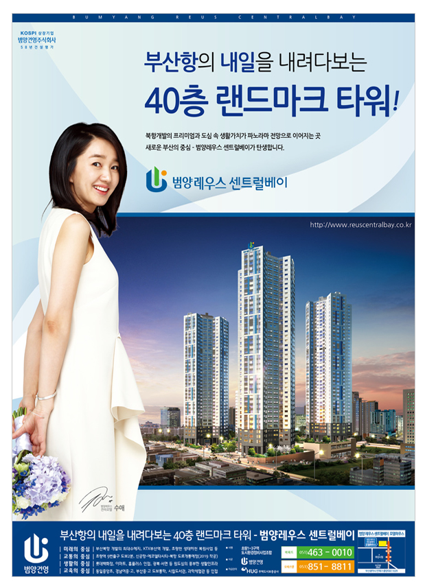 범양건설 범양레우스 센트럴베이
