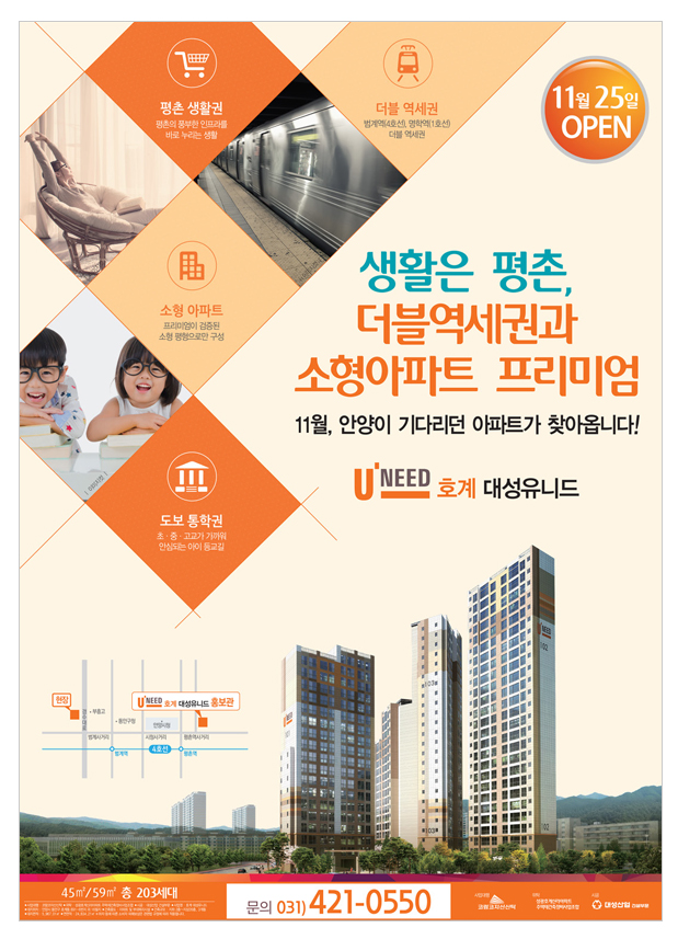 코람코자산신탁 호계 대성유니드