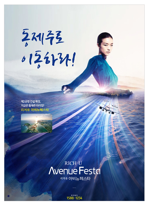일호종합건설 제주 성산 리치유 클래시아