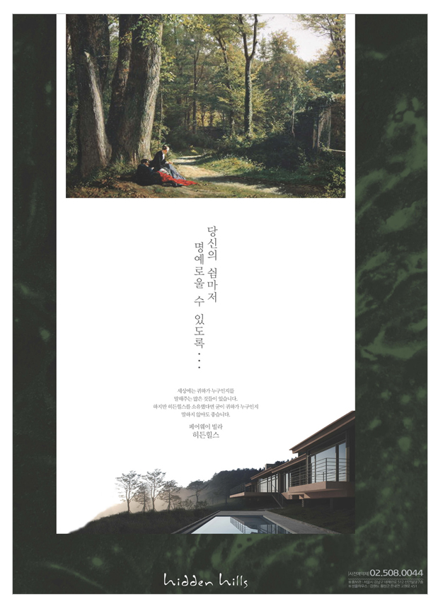 신안건설 페어웨이 빌라 히든 힐스