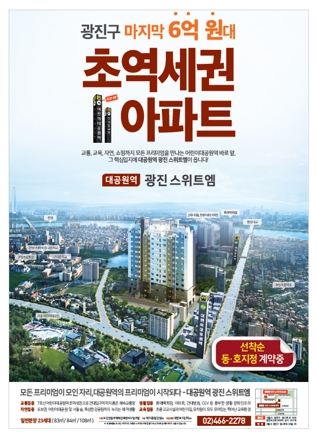 대한토지신탁
대공원역 광진 스위트엠
