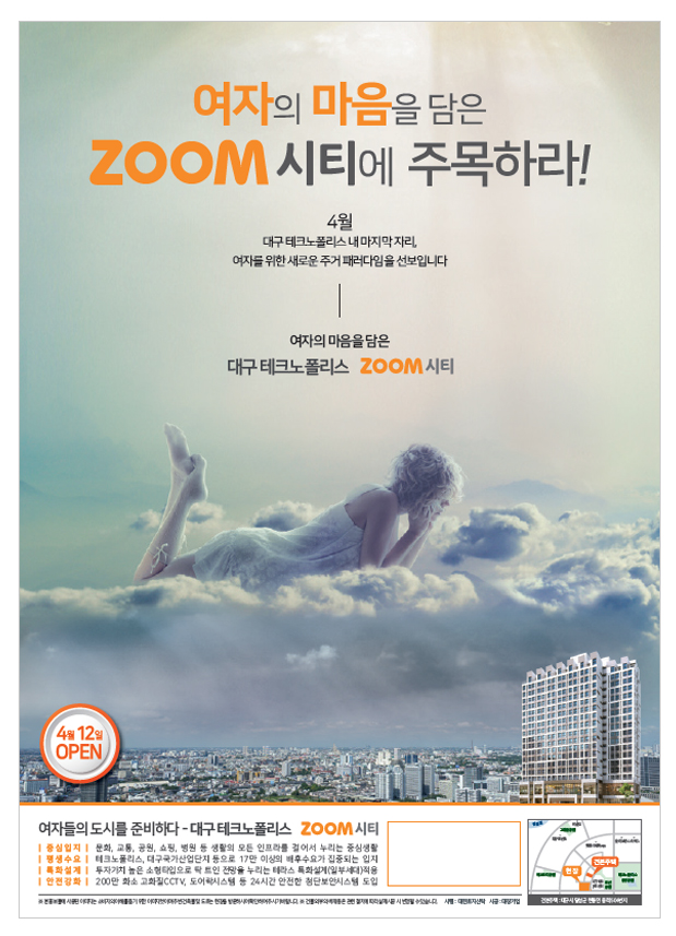 대창기업
대구 테크노폴리스 줌시티