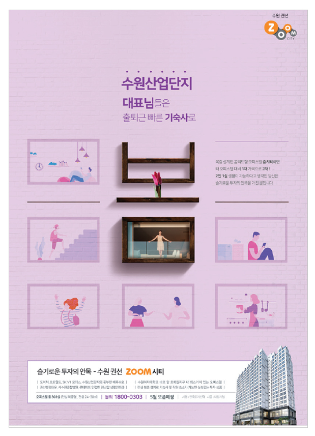 대창기업
수원 권선 줌시티