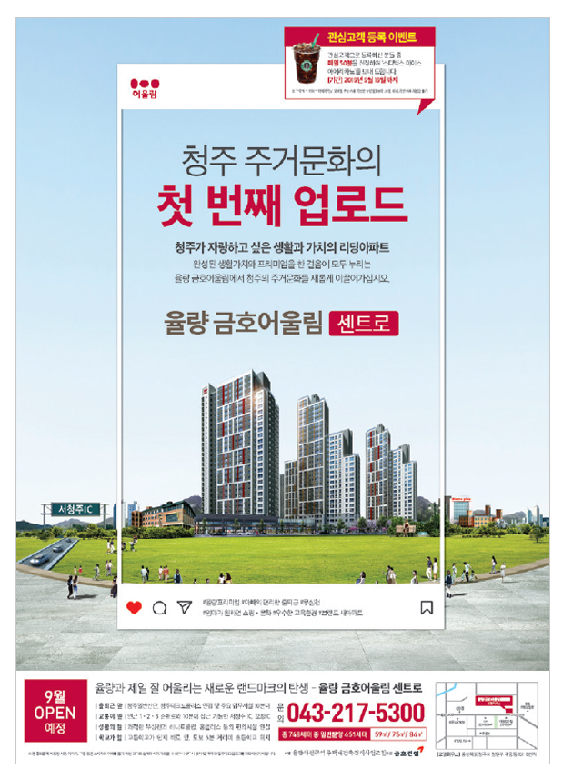 금호건설
율량 금호어울림 센트로