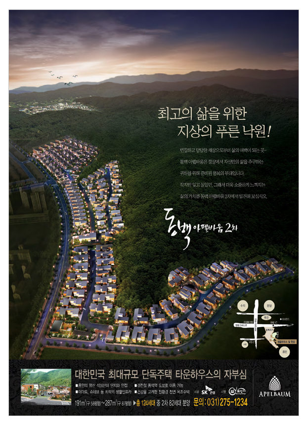 SK D&D
동백 아펠바움