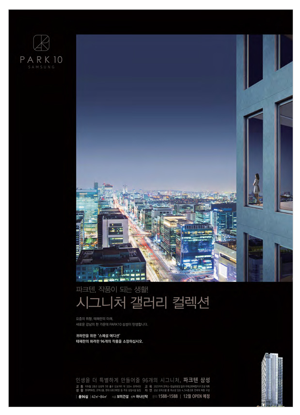 JK Pivot
삼성 파크텐