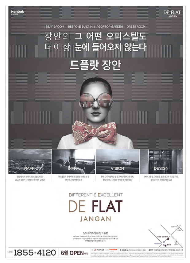 한백건설
장안동 오피스텔 드플랏