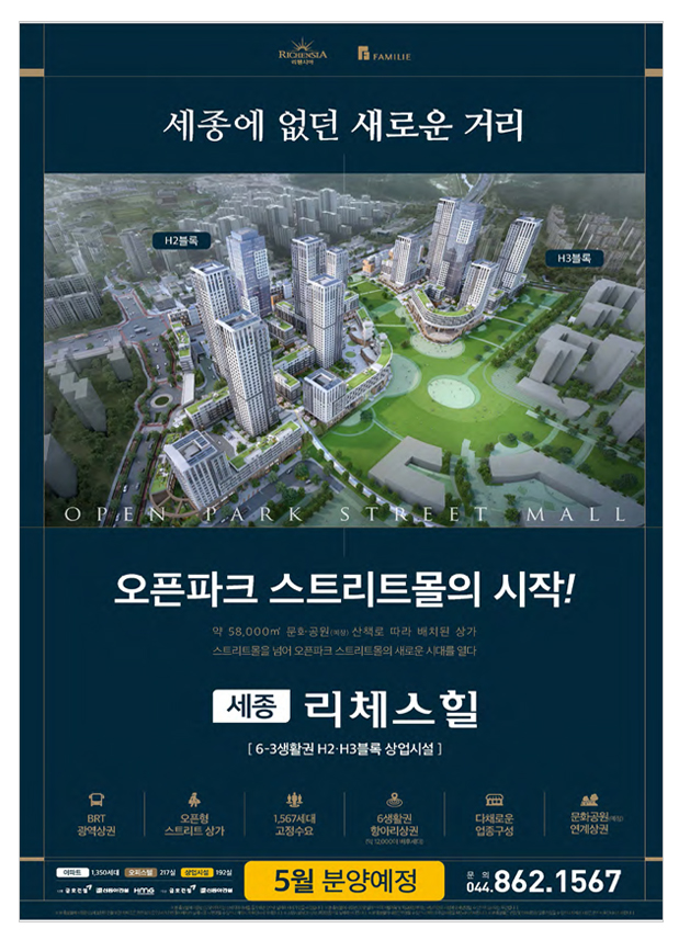 금호건설 / 신동아건설 / HMG
세종 리체스힐