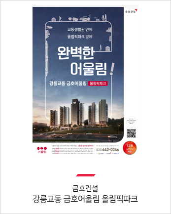 금호건설
제주더힐테라스