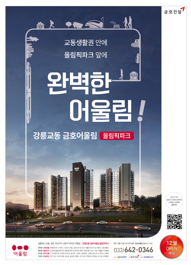 금호건설
제주더힐테라스